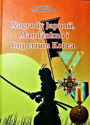 Nagrody Japonii, Mandżukuo i Imperium Korea