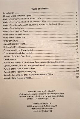 Awards, orders and medals of Japan and associated 