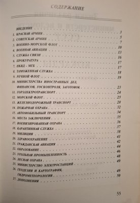 Знаки различия министерств