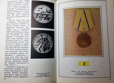 НАГРАДЫ ВЕЛИКОЙ ОТЕЧЕСТВЕН