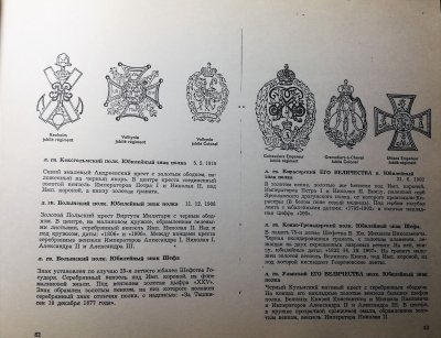 НАГРУДНЫЕ ЗНАКИ РУССКОЙ АР?