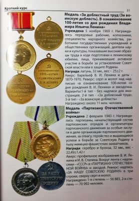 Игорь Балюк Краткий курс На
