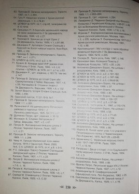 Армии Украины 1917-1920