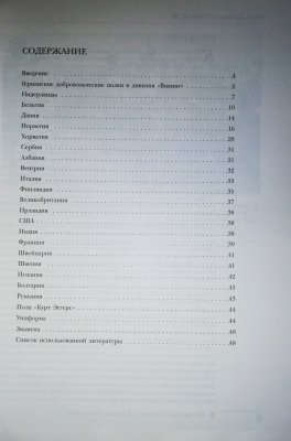 Иносмранные обровольцьі во