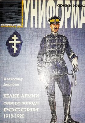 Униформа армий мира