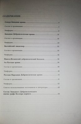 Униформа армий мира
