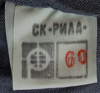 Българска Соц морска шапка 