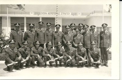 Ανωτάτου Αξιωματικού Ελλην