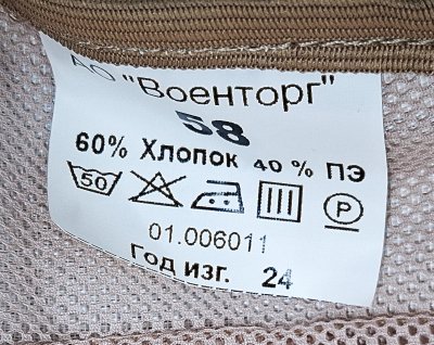 Czapka polowa letnia - Фуражка летняя