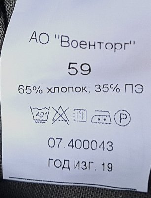 Шлем ВДВ прыжковый